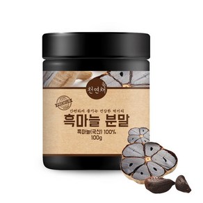 국산 흑마늘 분말 가루 100g, 1개