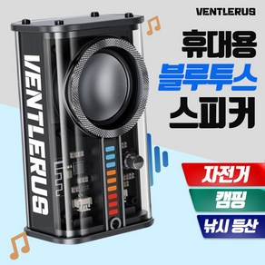 벤틀러스 휴대용 자전거 블루투스 스피커 낚시 캠핑 등산 저음 효과 무선 소형, 스피커(1개)