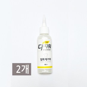 다지워 휴대용 얼룩제거제, 100ml, 2개