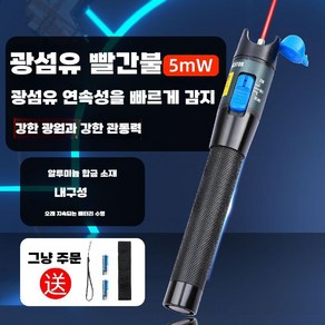 광파워메타 멀티미터 광체크기 라인 광테스터 테스트, 1개