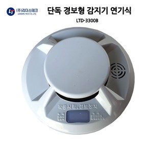 리더스테크/단독경보형감지기/광전식감지기/연기감지, 1개