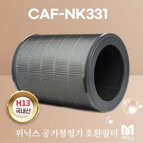 필터왕국 위닉스 타워Q CAF-D0S5/CAF-NK331호환 국내산 헤파+탈취 일체형 필터, 1개