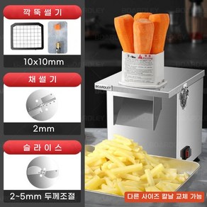 업소용 야채 절단기 슬라이서 자동 채썰기 깍뚝썰기 슬라이스 다용도 기계, 1개, 깍뚝썰기+채썰기+슬라이스