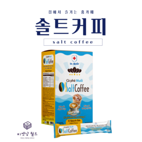 [SALT COFFEE]베트남 귀국선물 솔트 커피 소금 커피 솔트 라떼 (4박스~), 4세트, 9개입, 162g, 162g