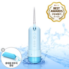 한경희 휴대용 무선 구강세정기 아쿠아젯, HO-T3300, 아쿠아블루
