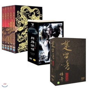 [DVD] 삼국지전편보급판(28disc)+ 신조협려(11disc)+ 초류향전기(11disc)