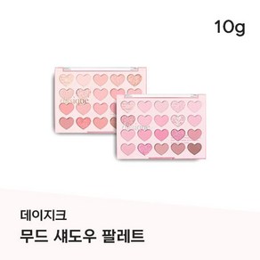 [NEW] MOOD SHADOW PALETTE #07러브하트 (로맨틱 쿨 핑크 컬러 하트 플러팅 글리터), 2개, #07 Love Heat