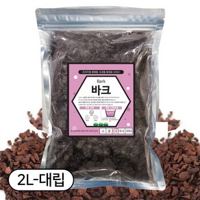 오키아타 바크 뉴질랜드 소나무 나무껍질 분갈이 흙, 바크 2L(대), 1개, 2L