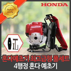 혼다예초기 GX35 JP-35E 4행정 HONDA엔진 예초기 제초기 벌초 정원관리, 1개