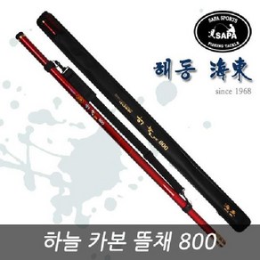 해동 하늘 카본 뜰채 600/700/800, 하늘 카본뜰채 600