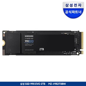 삼성전자 990 EVO NVMe M.2 SSD 2TB MZ-V9E2T0BW 공식인증 (정품), 990 EVO 2TB