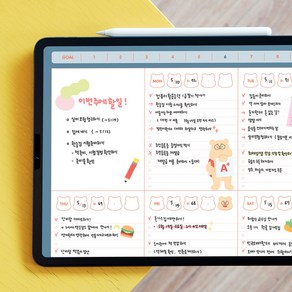 리훈 오늘곰부 체크리스트 pdf다이어리 아이패드 속지, 1.오른손잡이용