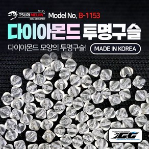 쯔리메이진 다이아몬드 투명구슬 (B-1153) 갈치 칼치 선상 낚시 채비, 5mm, 1개, 투명(120개입)