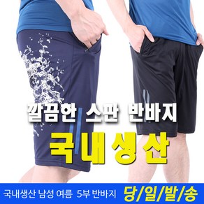 미루나무 국내생산 남성 여름 쿨 스판 트레이닝 5부바지 작업복바지 등산복 남자 정비복 바지 쿨매직