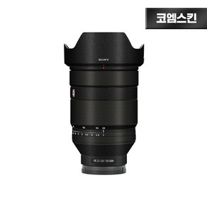 [코엠스킨] 소니 FE 28-70mm F2 GM 렌즈 보호 필름, 리치그레인, 1개