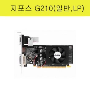 지포스 G210 210 일반 LP, 일반형