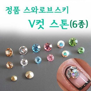 [고네일] 정품 스와로브스키 V컷 뾰족스톤 /스와/네일재료/네일스톤/네일파츠/셀프네일/V컷스톤/다이아몬드스톤/브이컷SS16/뾰족스톤SS22/V컷스와SS29, SS16 (4mm) - 샴페인골드(10개입), 1개