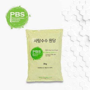 사탕수수원당 비정제원당 고급설탕 피비에스 PBS 3kg kjh*636do, 1개