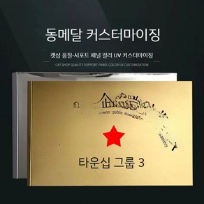 메탈현판 회사 사무실 금속 간판 현판 현관 호텔 문패, C.40x60cm스테인리스/페인트실버골드