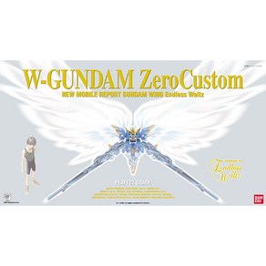 반다이 윙 건담 PG 제로 커스텀 ZeoCustom W-GUNDAM, 1개