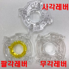 DIY 조이스틱 부품 레버가이드 8각레버 무각레버 산와레버용 오락실게임기 만들기 자가제작