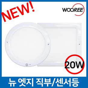 장수 LED 현관 엣지 센서등 직부등 센스등 계단 8인치 20w, 장수 엣지사각직부 8인치 20W 주광색, 1개