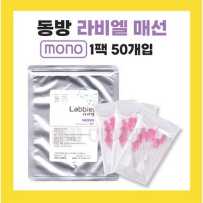 동방 라비엘매선 31G 25 30 40mm 1팩 50개입