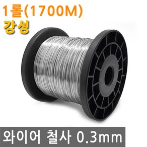 와이어 철사 0.3mm 1롤 1700M 강성 스텐 강선 철 선 로프 끈 줄 로프 체결 액자걸이 소품걸이 그림걸이, IW131.선택 - 와이어 철사 0.3mm 강성 1롤, 1개