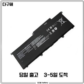 호환용 삼성 SAMSUNG 900X3C NP900X3C AA-PLXN4AR 노트북배터리