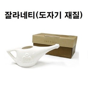 디플 잘라 네티(도자기 재질) sfo*1368ey, 1개