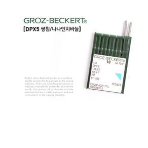 미싱부속 공업용쌍침 독일제 바늘 DPX5 도원미싱, 1개