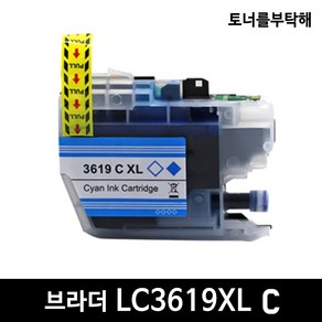 브라더 LC3619XL 대용량 4색 MFC-J3530DW MFC-J3930DW 호환잉크, 1개, 파랑