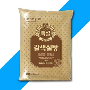 백설 갈색설탕 3KG 간장 자일로스설탕 소금 스테비아