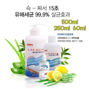 [언니카페] 세이프핸드플러스겔 손소독제 500ml 250ml 60ml, 1개