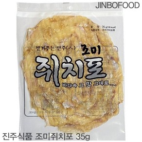 조미 쥐치포 건어물 마른안주 간식 대형 쥐포 16X20