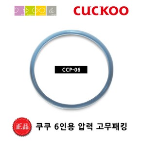 쿠쿠 6인용 밥솥모델 CRP-HPT0660SV 교체용