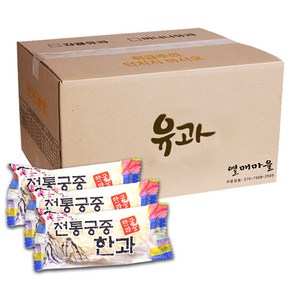 열매마을 찹쌀유과 2.5kg(개별포장) 추석 설날 명절 선물세트 한과 전통과자 부모님 단체 간식 대용량, 2.5kg, 1개