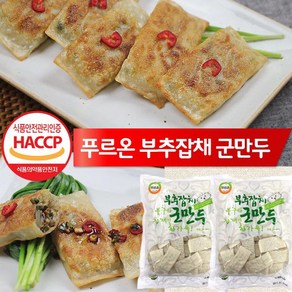 푸르온 부추잡채군만두1000g x2봉, 2kg, 1세트