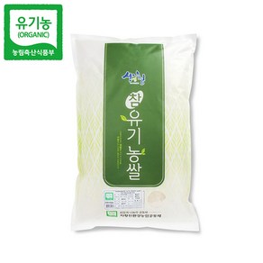 24년 햅쌀 지리산 유기농쌀 찰현미 2kg (당일도정)