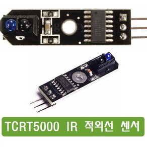 S173 TCRT5000 IR 적외선 센서 모듈 DC 5V 아두이노, 1개