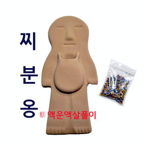 [용호불교] 찌분옹(액운 액살풀이), 1개