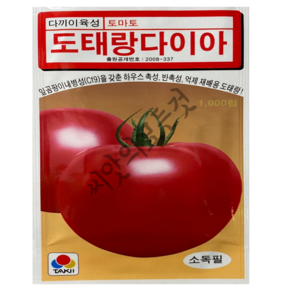 도태랑다이아 토마토씨앗 1000립 잎곰팡이내병성 대과종 전문가용 완숙토마토종자 다끼이육성, 1개