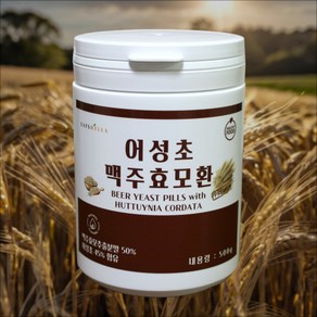 프리미엄 국산 어성초 맥주효모환, 1개, 500g