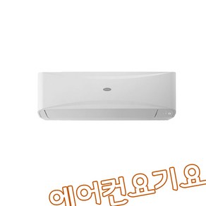 [에어컨요기요] 캐리어 6~16평형 벽걸이 인버터 에어컨 가정집 사무실, 8평 DARC-0081FAWSD