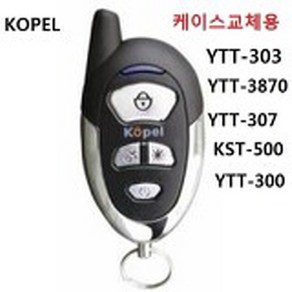 코펠테크 KST-500 YTT-303 YTT-300 YTT-3870 YTT-307 경보기 케이스 교체용 코펠경보기, 1개, KST-500 YTT-303-300-3870-307