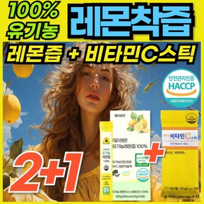 유기농 레몬즙 레몬착즙 레몬스틱 리얼착즙레몬즙 레몬즙스틱 100% 레몬원액 물에 넣어먹는 하이볼 홈쇼핑 레몬엑기스 REMON 식약청 인증 에너데이 래몬즙 래몬착즙, 280g, 3개