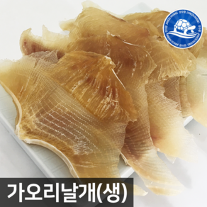 장수왕 가오리 날개(생) 500g 중부시장도매 고급안주