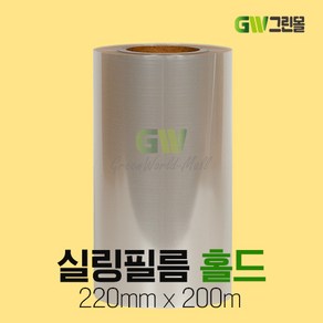 [그린몰]실링필름 220mm 홀드 2롤 TC, 2개