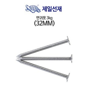 제일선재 면귀못 32mm (3kg)