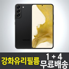 아이웰999 갤럭시 S22 스마트폰 액정화면보호 강화유리필름 삼성 Galaxy (SM-S901N) 방탄 9H 투명 2.5D 휴대폰 핸드폰 5매 10매